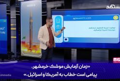 خرمشهر پنج، کابوس جدید سامانه‌های پدافندی اسرائیل!