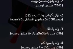 وام دانشجویی