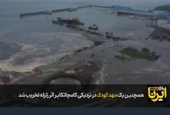 فوری| در پی زلزله روسیه صدای آژیر هشدار در سراسر اقیانوس آرام به صدا درآمد | 9 مرداد 1404