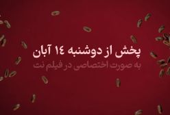 سریال جدید « قهوه پدری » به کارگردانی مهران مدیری | سریال جدید مهران مدیری