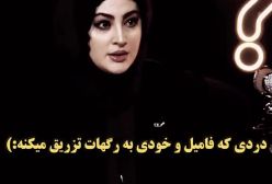 زخم پنهان مریم مومن؛ جدایی پدر و مادرش و داغی که از فامیل باقی‌ ماند + فیلم