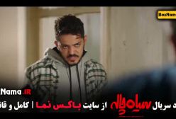 سریال سیاه چاله مجید نوروزی (کمدی و طنز)