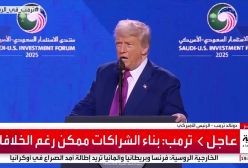 فوری/ ترامپ: اگر ایران شاخه زیتون را رد کند عواقب سختی خواهد داشت | 23 اردیبهشت 1404