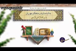 دعای روز چهارم ماه رمضان