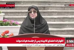 فوری/ سخنگوی دولت : احتمال خرابکاری در حادثه بندرعباس مردود است | 10 اردیبهشت 1404