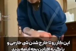 حتما ببینید/ راهکار نجات جان کودک در صورت خفگی + فیلم | 28 اردیبهشت 1404