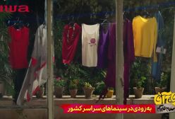 رونمایی از تیزر رسمی جدید فیلم سلام علیکم حاج‌آقا در آستانه اکران