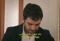 سریال تپه بادخیز قسمت ۱۹۲ با زیرنویس فارسی