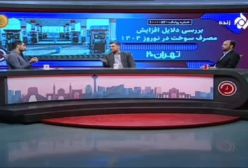 ببینید! آیا برای بنزین نرخ سومی در راه است؟! | 21 فروردین 1404