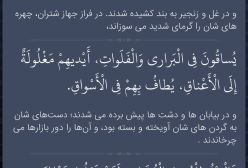 زیارت ناحیه مقدسه /آیت الله میرباقری حفظه الله