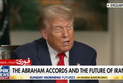 ببینید| ادعای عجیب ترامپ درباره ایران: کشور ایران نیز به پیمان ابراهیم خواهد پیوست | 8 تیر 1404