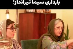 ماجرای بارداری سیما تیرانداز و اجرا در تئاتر؛ سکانسی دیدنی از شام ایرانی + ویدیو