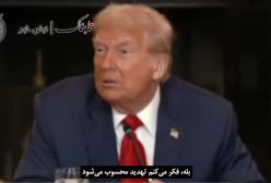 ترامپ به تهدید به ترور از سوی جواد لاریجانی  در رسانه ملی واکنش نشان داد