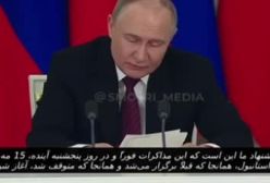 فوری/ پوتین کوتاه آمد ؛ روسیه پذیرفت با اوکراین در ترکیه مذاکره کند | 21 اردیبهشت 1404