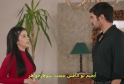 سریال تپه بادخیز قسمت ۲۱۰ با زیرنویس فارسی