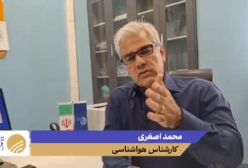 محمد اصغری کارشناس هواشناسی: بی‌هنجاری گرمایی در راه کشور است | 6 مرداد 1404