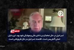 آتش سوزی تهران و تلاویو ، ماجرا چیست؟ نشت گاز؟  ترکیه هم ترسید