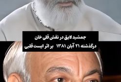 از گذشته تا امروز؛ بازیگران سریال روزی روزگاری چقدر تغییر کرده‌اند؟ (ویدئو)