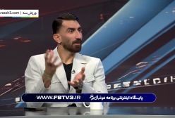 بیرانوند: رفتن عالیشاه به دلایل فنی نیست!(ویدیو)