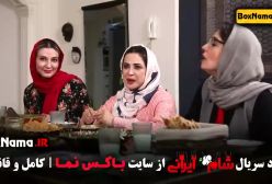 شام ایرانی ۳ قسمت ۴ (برنده این اپیزود)