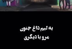 رقص پسر مهران مدیری با یک مانکن زن در خیابان
