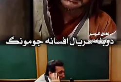 فیلم جالب از پشت صحنه دوبله سریال جومونگ + فیلم