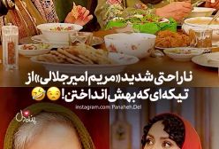 توهین حوریه مقدم به مریم امیرجلالی؛ جنجال در شام ایرانی! + فیلم