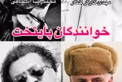 خوانندگان سریال پایتخت