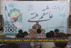 اعتکاف، گپی با فرشتگان (معنویت، معدن قدرت)