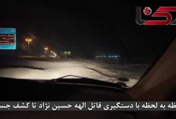 فیلم لحظه دستگیری قاتل الهه حسین نژاد