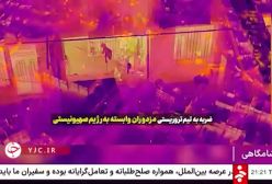 یورش سربازان وزارت اطلاعات به محل اختفای مهره‌های موساد در ایران