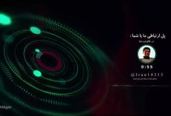 آقای تحلیلگرشواهدی جدید از همکاری باکو‌ با اسرائیل