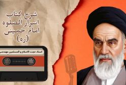 شرح کتاب اسرار الصلوه - ج 27