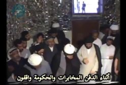 مراسم غریبانه تشییع و دفن حضرت آیت‌الله‌ خویی