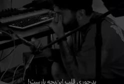 آهنگ جدید امیر تتلو که داخل زندان خواند