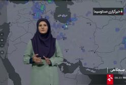 اخبار هواشناسی: ورود سامانه بارشی از روز جمعه در این استان ها | 30 اردیبهشت 1404