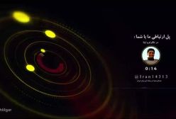 آقای تحلیلگر  ایران تولید علم تلاویو را فلج کرد  آغاز سازماندهی بهائی ها