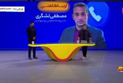 باقری، خانبان و افشین در پرسپولیس ماندند