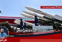 خرابکاری ناموفق در مرکز اتمی ایران  حمله عجیب به روسیه  غافلگیری در راه است؟