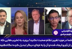 به جای صحبت از تغییر نظام فکری به حال گنبد آهنین بکنید!