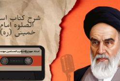 شرح کتاب اسرار الصلوه - آیه- ج6