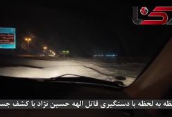 فیلم لحظه دستگیری قاتل