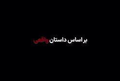 بازی را بکش ، چهارشنبه ۸ صبح به اکران آنلاین نمایش خانگی می‌رسد!