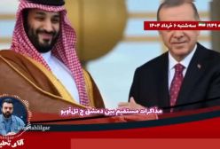 آقای تحلیلگرمتلاشی شدن شبکه ضدامنیتی آشوب درایران2موشک در3 ساعت درآسمان تلاویو