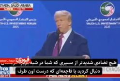 خبر فوری/ ادعای جدید و جنجالی ترامپ: نگذاشتم این خلیج را ؛ خلیج ایران بنامند | 23 اردیبهشت 1404