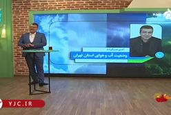هواشناسی: تهران سه روز خیلی گرم در پیش دارد | دمای هوا تا چه حد افزایش می یابد | 7 خرداد 1404