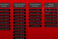 دکترین ضدتروریسم جمهوری اسلامی