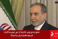 جمع بندی عراقچی از دور دوم مذاکرات: مذاکرات سازنده و رو به جلو بود | 30 فروردین 1404