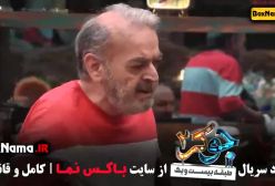 دانلود جوکر ۲ فصل ۳ قسمت دوم