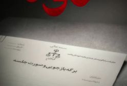 پژمان جمشیدی، ساره بیات، سیامک انصاری و کوروش تهامی محکوم می‌شوند